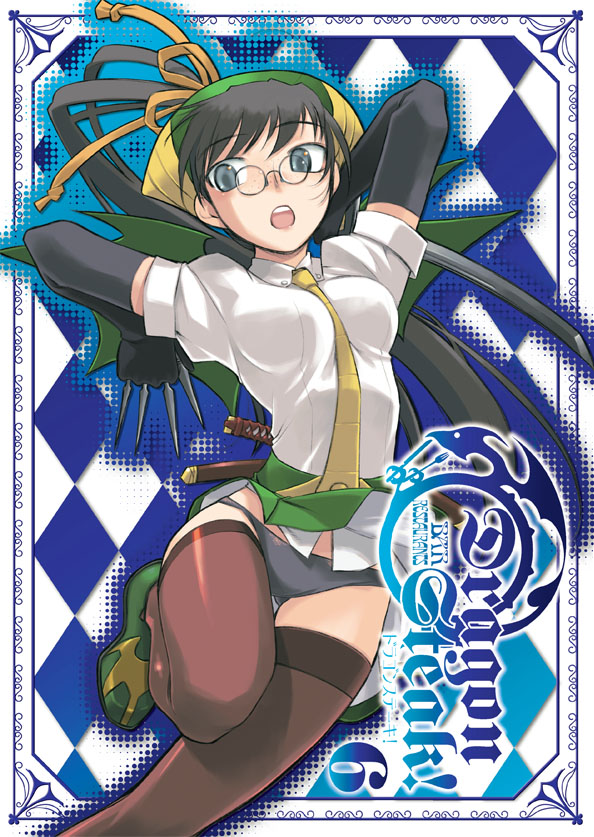 ドラステ06c入稿.jpg