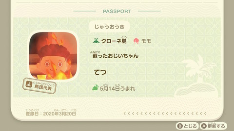 パスポート.jpg